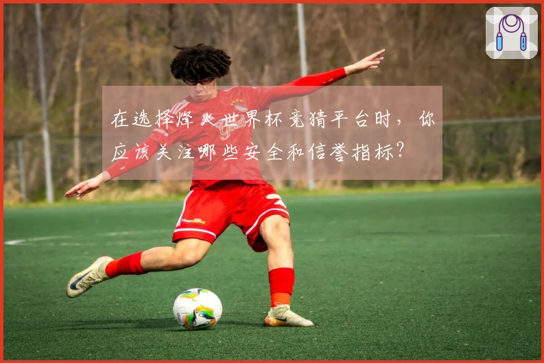 MK体育体育资讯图片
